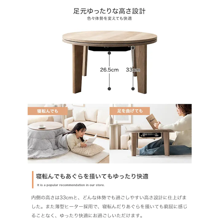【円形:天板 68cm】こたつ&掛け布団2点セット/色:本体:オーク×布団:アイボリー Kos こたつテーブル こたつ2点セット ナチュラルカラー コンパクトサイズ リバーシブル仕様 フランネル ファー 【送料込み】 #iina