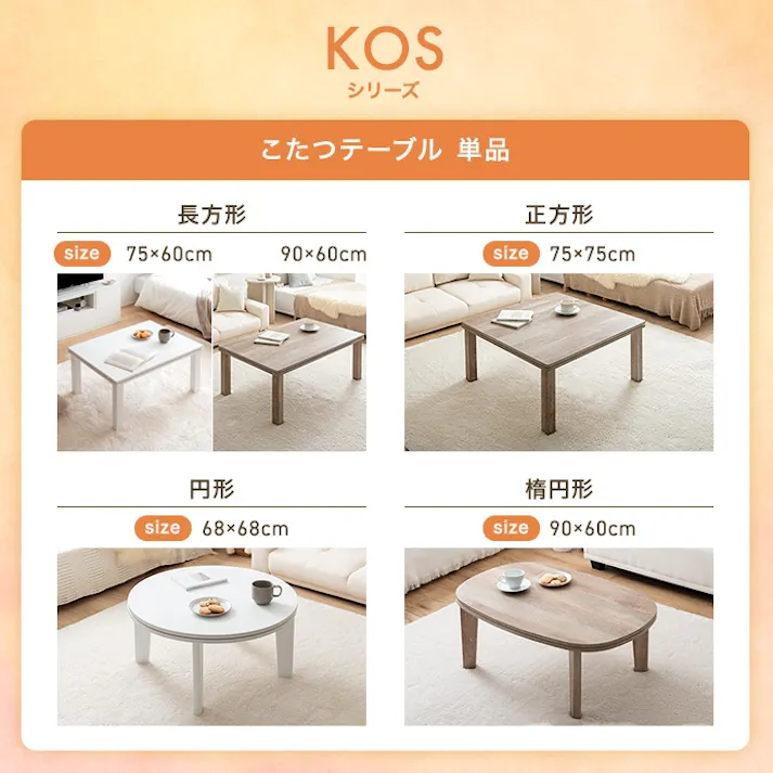 【円形:天板 68cm】こたつ&掛け布団2点セット/色:本体:オーク×布団:アイボリー Kos こたつテーブル こたつ2点セット ナチュラルカラー コンパクトサイズ リバーシブル仕様 フランネル ファー 【送料込み】 #iina