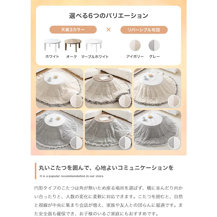 【円形:天板 68cm】こたつ&掛け布団2点セット/色:本体:マーブルホワイト×布団:アイボリー Kos こたつテーブル こたつ2点セット コンパクト&薄手生地 ナチュラルカラー リバーシブル仕様 アクセント 【送料込み】 #iina