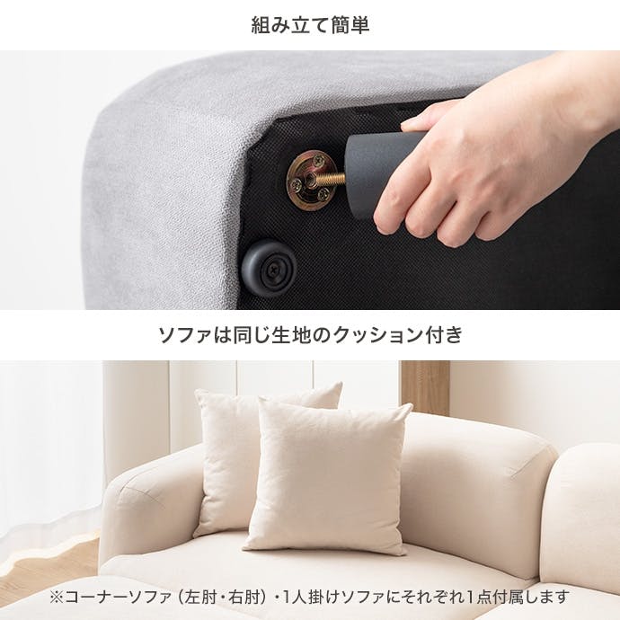 2点セット】Wannaes 2人掛けソファ／色：アイボリー 【送料込み
