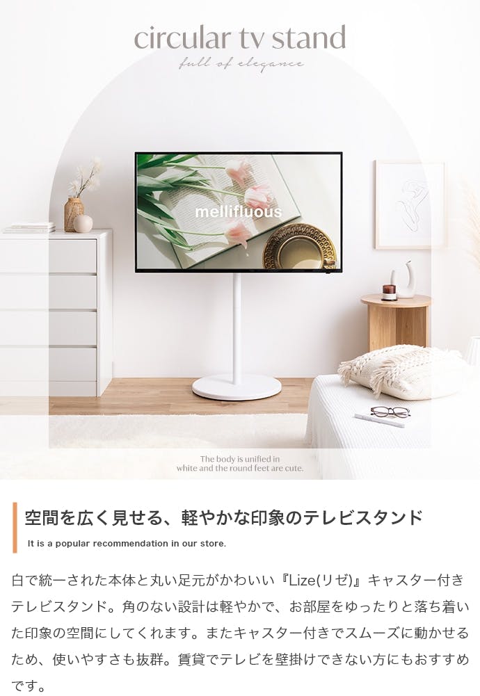 【美品】Lize リゼ キャスター付きテレビスタンド ホワイト Lize キャスター付きテレビスタンド／色：ホワイト 【送料込み】 #iina