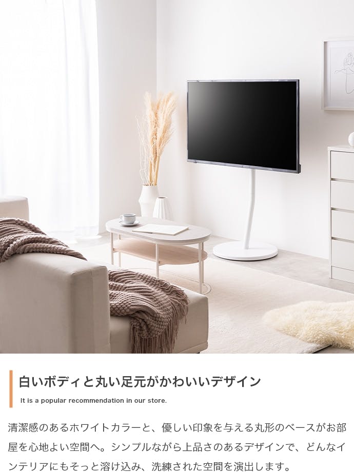 Lize キャスター付きテレビスタンド／色：ホワイト 【送料込み】 #iina