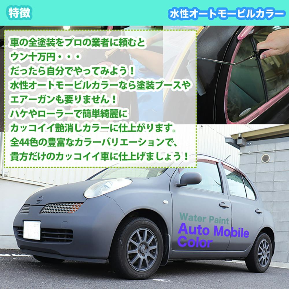 水性オートモービルカラー ディープカラー 09-50F ティーオレブラウン