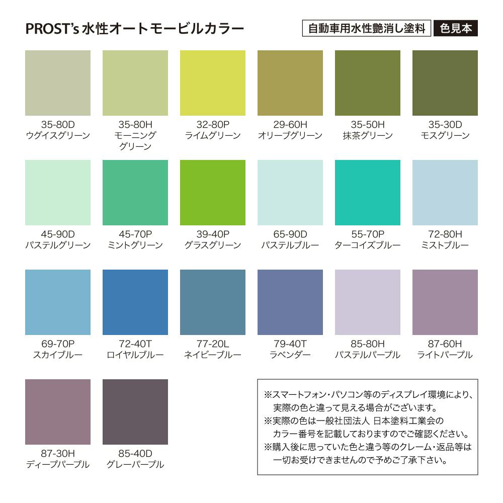 水性オートモービルカラー ライトカラー 500g | ペンキ（塗料）・塗装