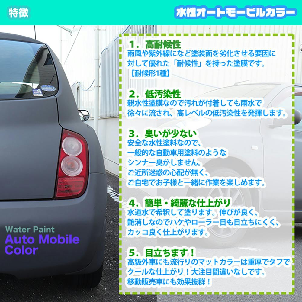水性オートモービルカラー ライトカラー 19-90F アイボリーホワイト