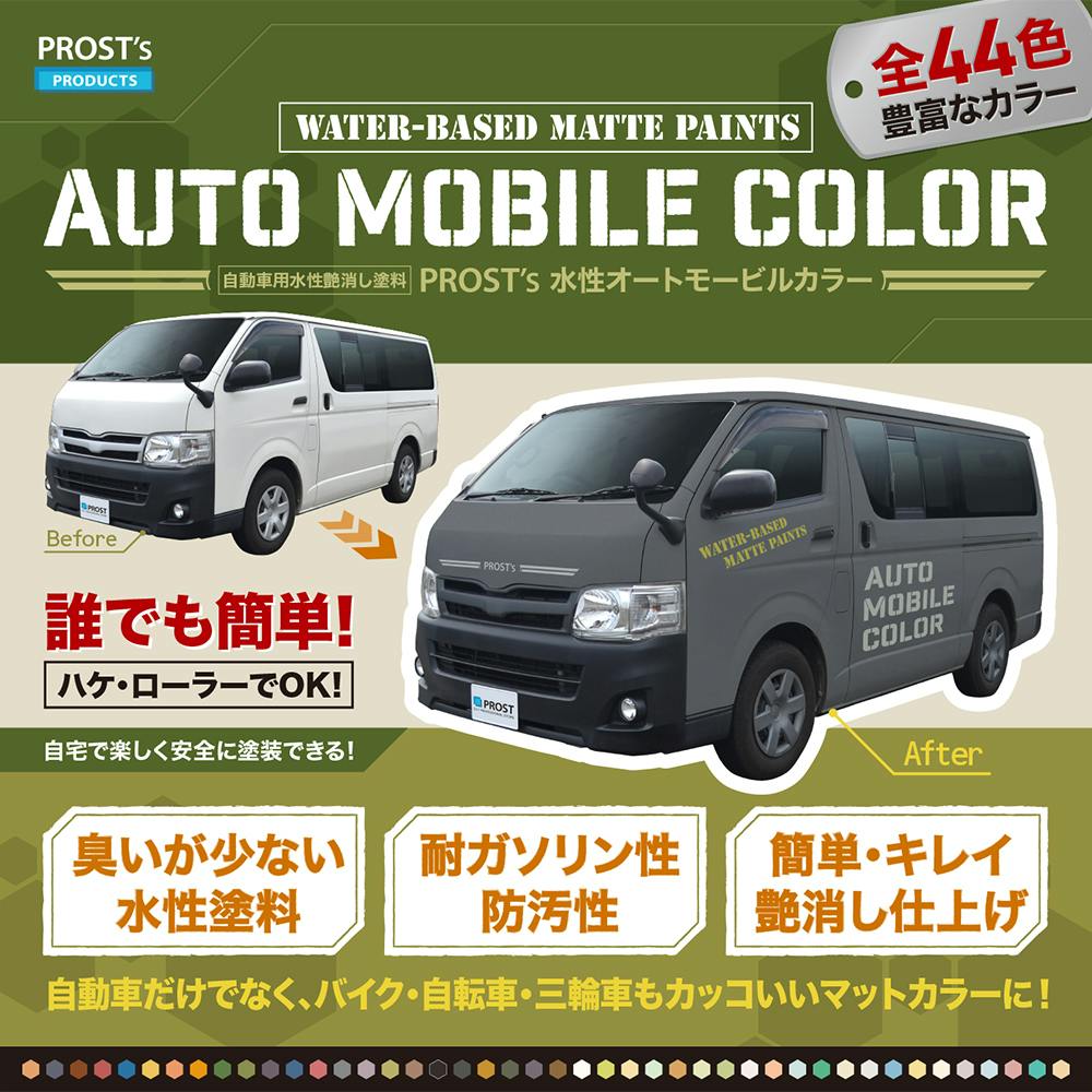 が*ん様 塗料　まとめ売り 水性オートモービルカラー ディープカラー 1kg | ペンキ（塗料）・塗装