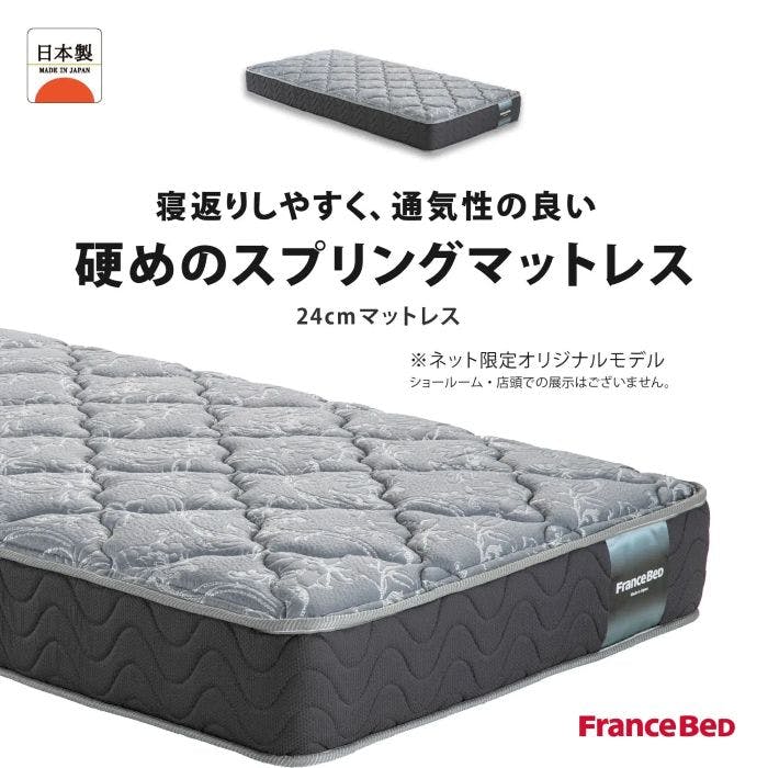 フランスベッド マットレス HS-EC240 ダブルサイズ 【搬入・開梱設置