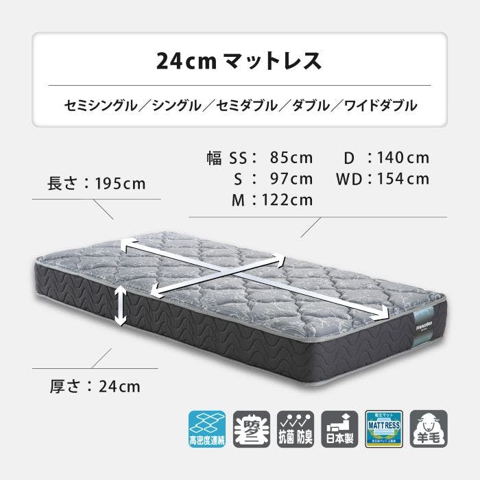 フランスベッド マットレス HS-EC240 シングルサイズ 【搬入・開梱設置