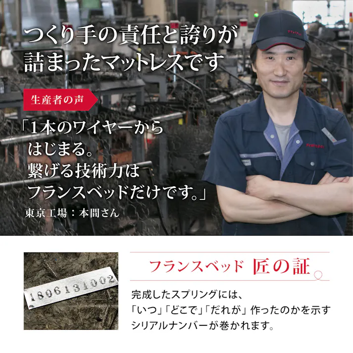 フランスベッド マットレス HS-EC240 シングルサイズ 【搬入・開梱設置無料】 フランスベッドネット 限定モデル 高密度連続スプリング 採用で 通気性 抜群 しっかり 硬い寝心地 羊毛入り ホテルの寝心地 を再現