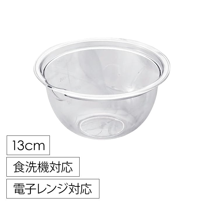 ボウル 耐熱 ボール 注ぎ口 電子レンジ対応 レンジOK 13cm 日本製 目盛