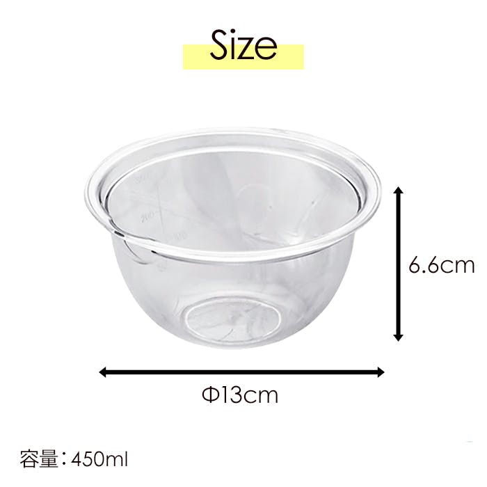 ボウル 耐熱 ボール 注ぎ口 電子レンジ対応 レンジOK 13cm 日本製 目盛