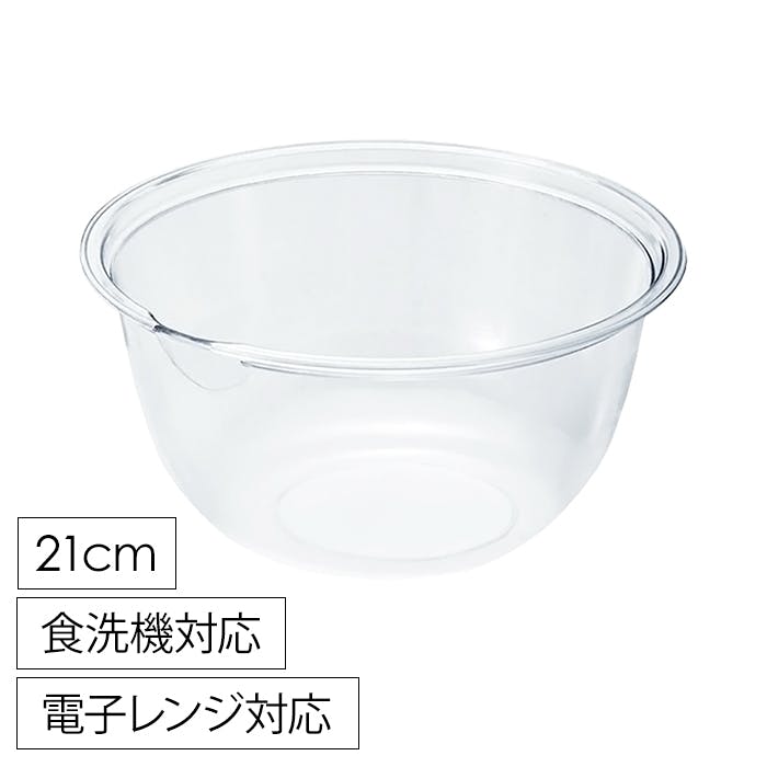 ボウル 耐熱 ボール 注ぎ口 電子レンジ対応 レンジOK 21cm 日本製