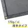 トラックネット 3.6m×7.2m ブラック 10tコンテナ 170g/m2 厚手 アームロール車 コンテナメッシュ コンテナネット 【送料無料】