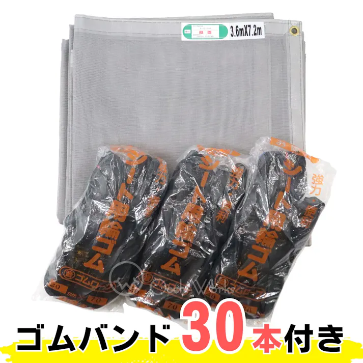 トラックネット 3.6m×7.2m グレー 10tコンテナ 170g/m2 厚手 アームロール車 コンテナメッシュ コンテナネット 【送料無料】