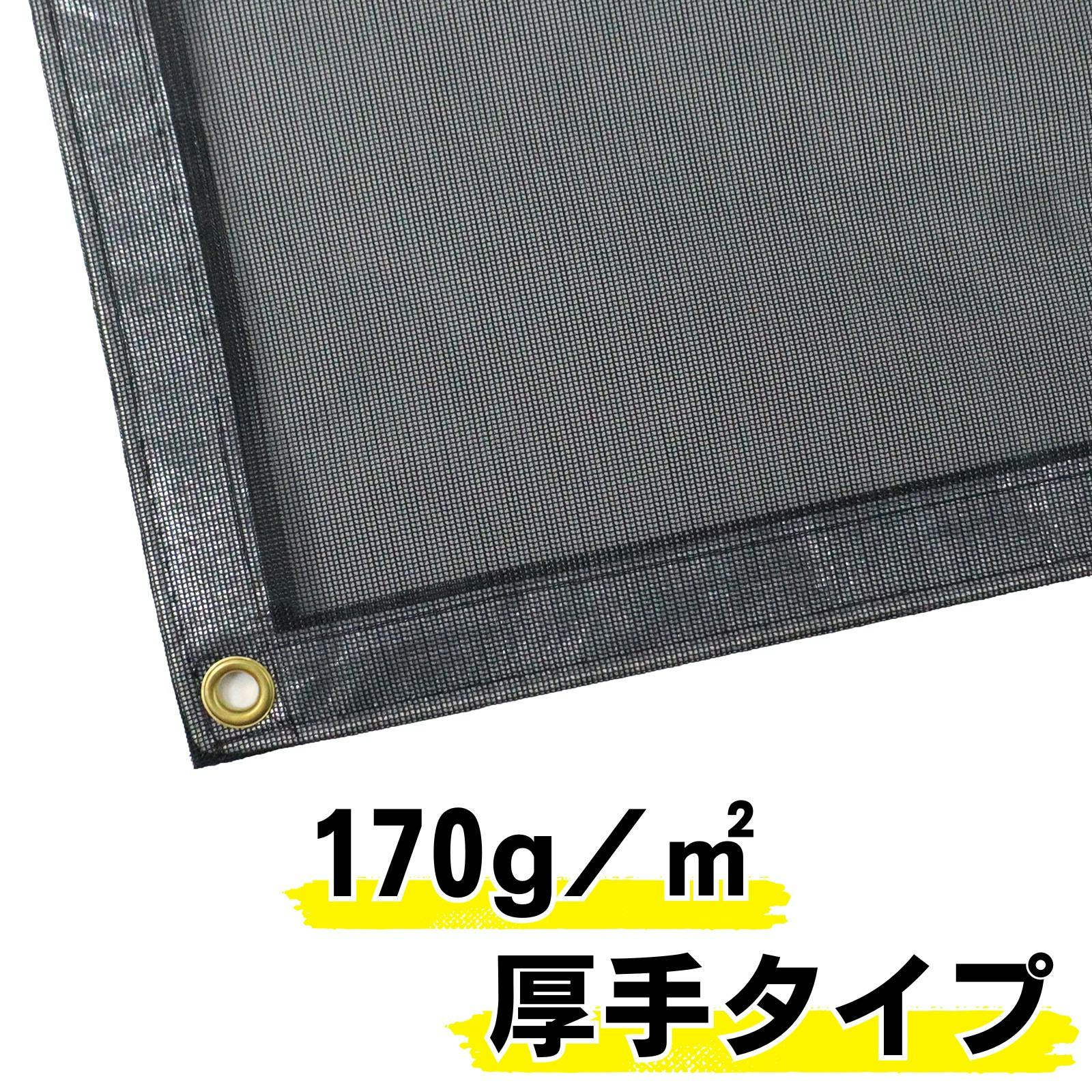 トラックネット 3.2m×4.8m ブラック 4tコンテナ 170g/m2 厚手 アーム