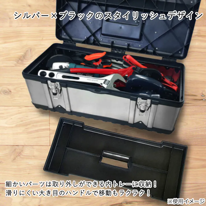 【売り尽くし処分価格6990円】 ツールボックス 工具箱 内トレー付き 鍵穴付き 工具入れ 工具ケース 収納ボックス 収納工具入れ 整理道具 小物入れ 収納箱