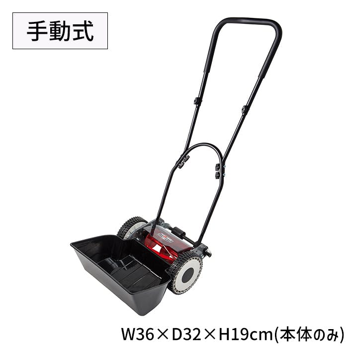 売り尽くし処分価格10990円】 手動芝刈り機 刈幅20m 200mm 6枚刃 電源