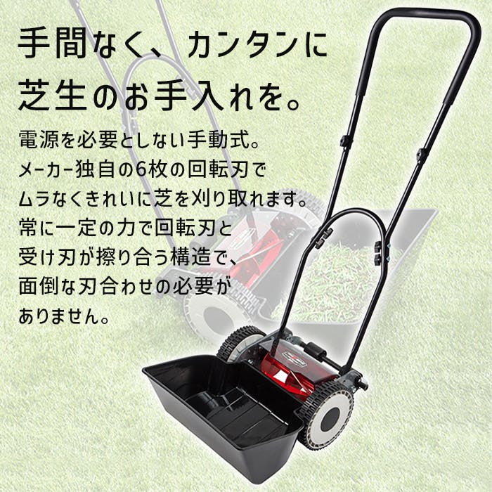 売り尽くし処分価格10990円】 手動芝刈り機 刈幅20m 200mm 6枚刃 電源