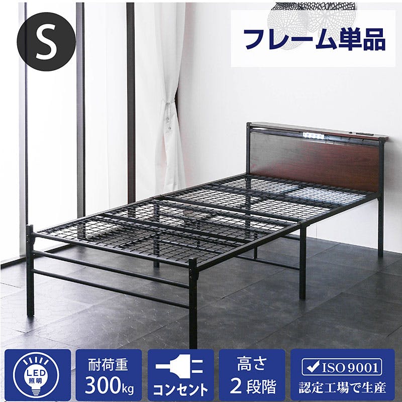 ARTTOWN】シングルベッド ムーンZ ブラック【配送_A】 | ベッド 通販