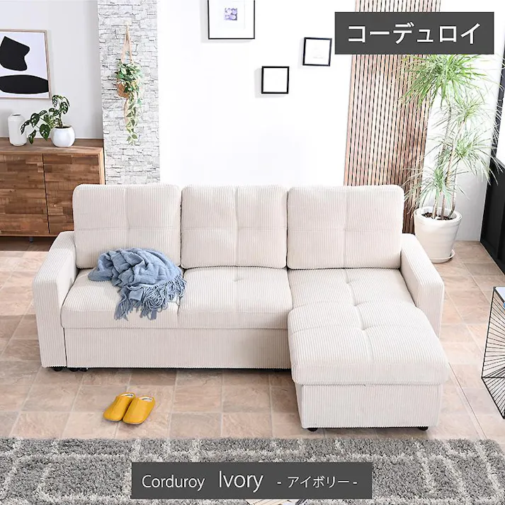 【ARTTOWN】マルチ 3Way ソファ ブルボン /コーデュロイ /【配送_大型】
