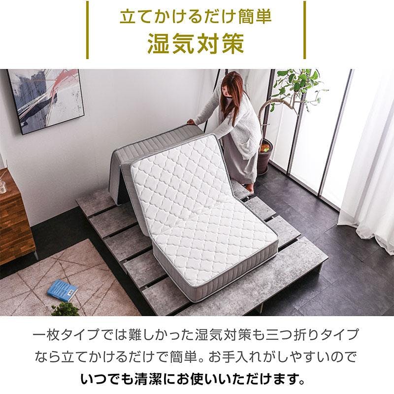 ARTTOWN】圧縮 三つ折り ポケットコイル マットレス セミダブル