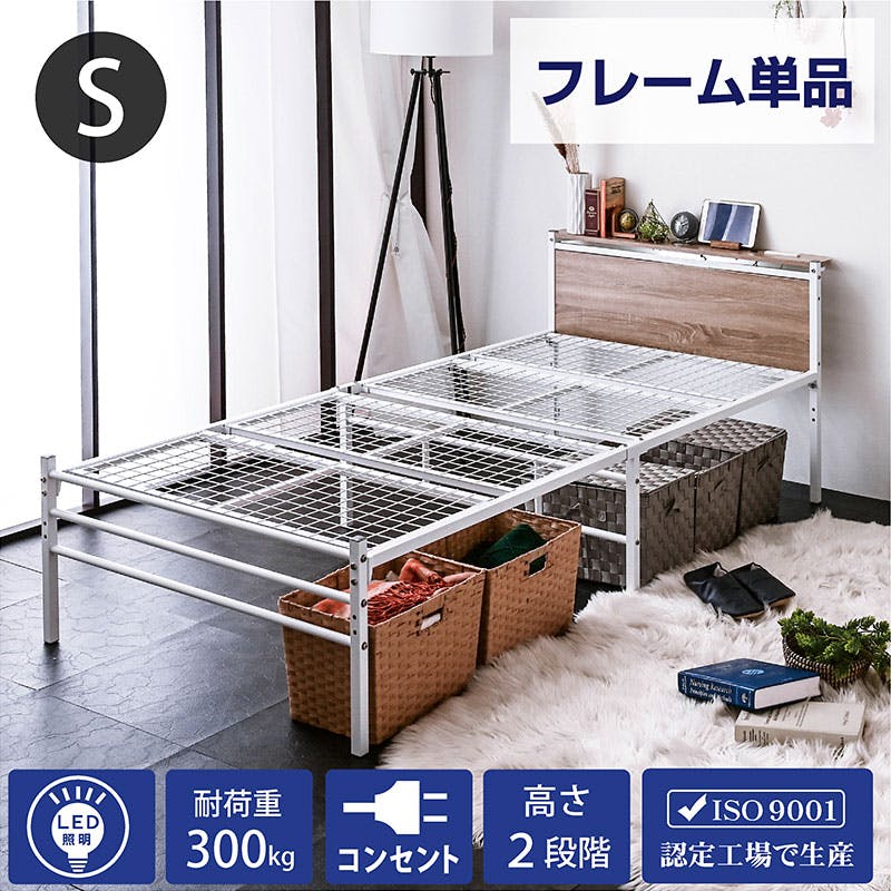ARTTOWN】シングルベッド ムーンZ ホワイト【配送_A】 | ベッド 通販