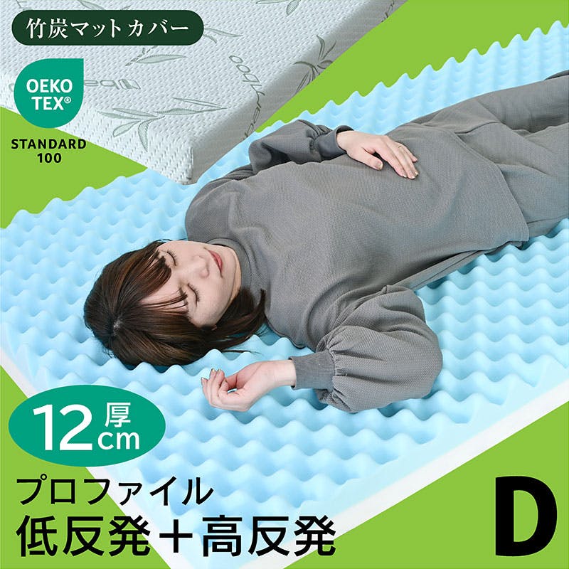 ARTTOWN】圧縮 低・高反発マットレス ねるん ダブル 【配送_A】 | 布団
