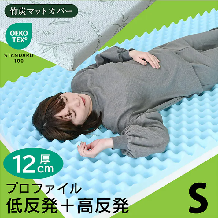 【ARTTOWN】圧縮 低・高反発マットレス ねるん シングル 【配送_A】