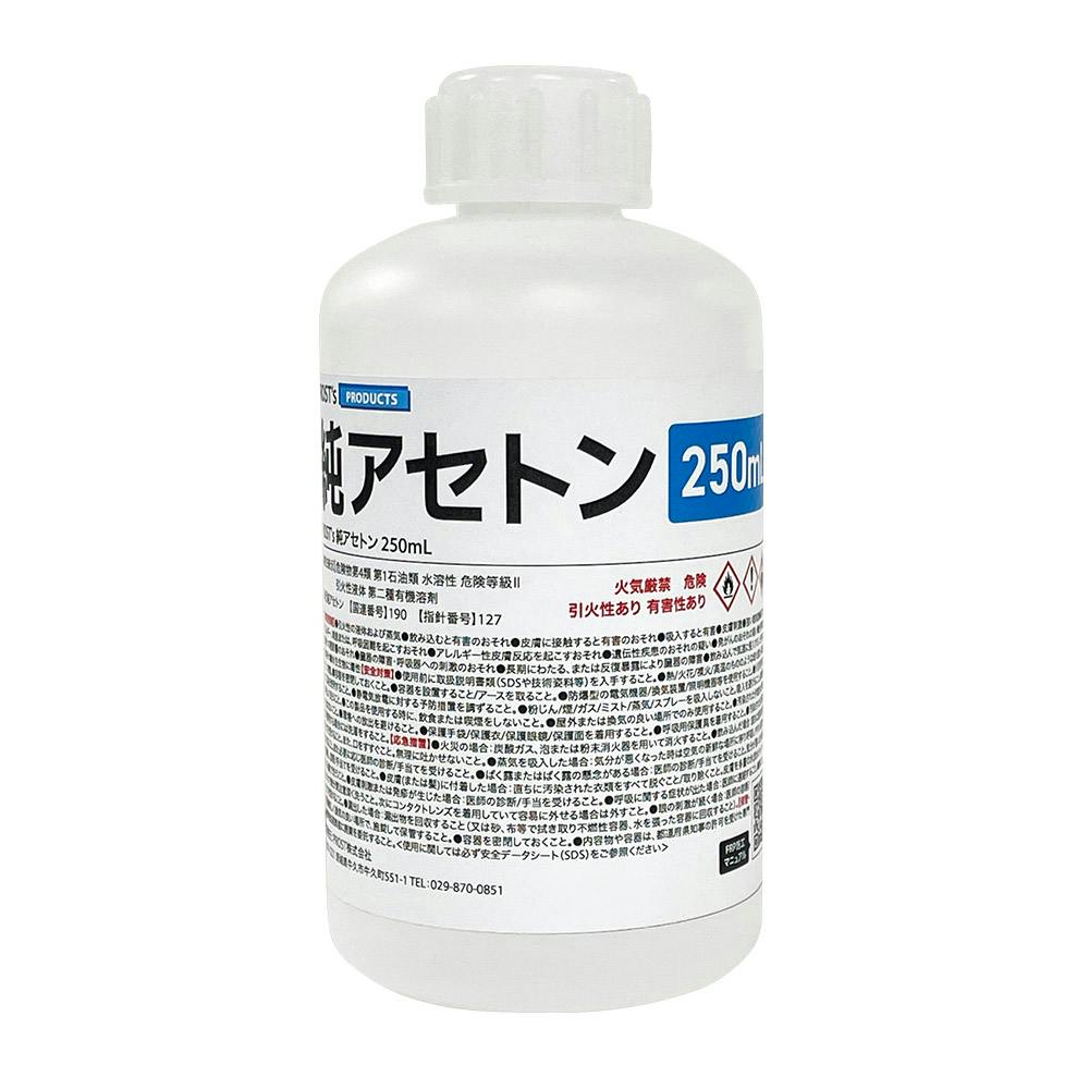 純 アセトン250ml リムーバー / FRP 補修 樹脂 溶剤 洗浄 高純度 国産