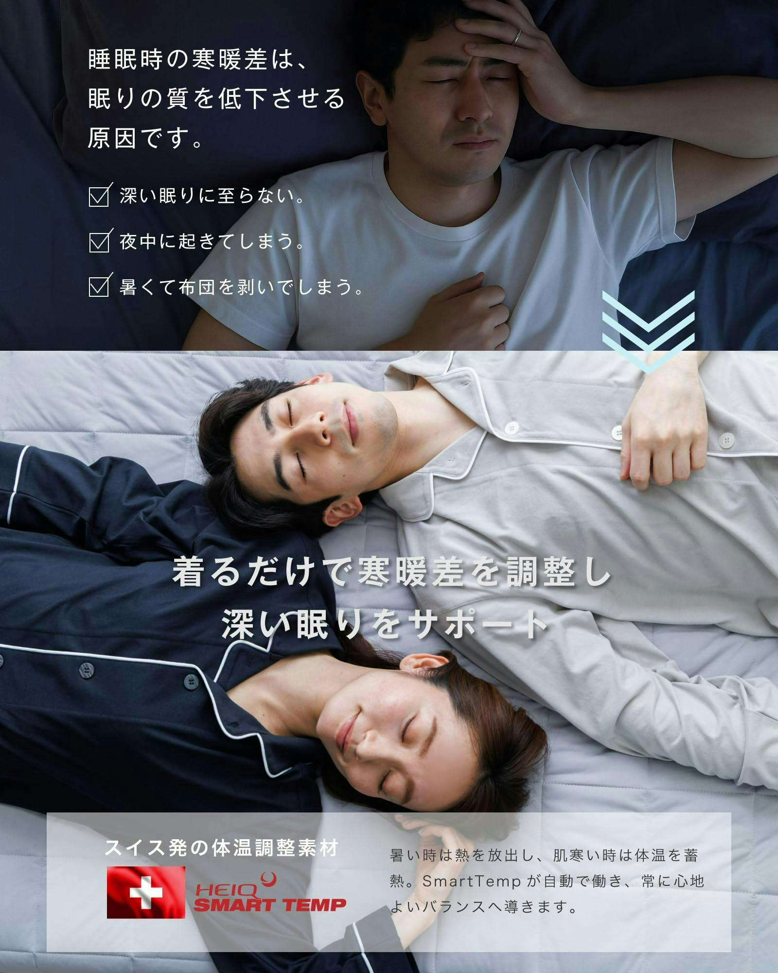 土日限定セール5％OFF】快眠ウェア上下 寒暖差対応 調温ルームウェア