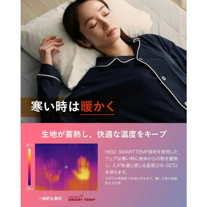 【お盆セール5%OFF】快眠調温ウェア上下 寒暖差対応 調温ルームウェア 疲労軽減サポート 長袖 長ズボン オールシーズン対応 ギフト プレゼント ユニセックス パジャマ ネイビーS