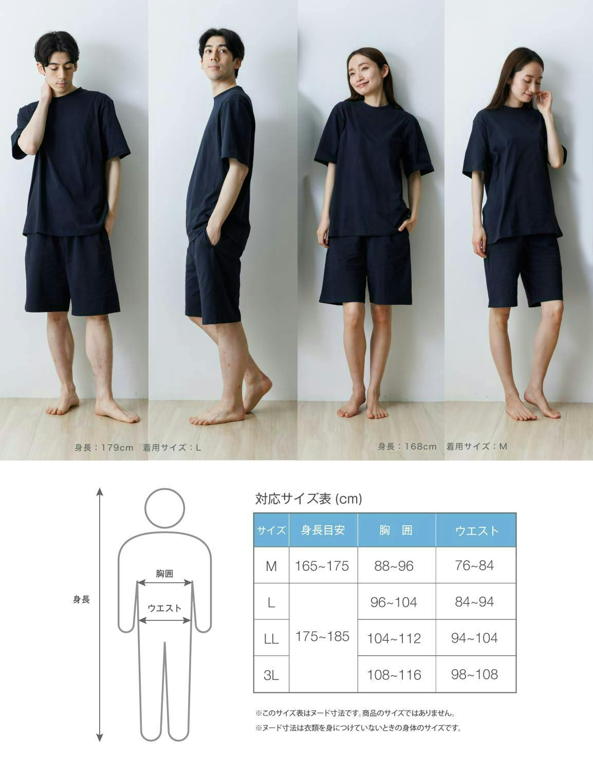 期間限定セール10％OFF】冷感快眠サポートウェア ルームウェア 接触冷