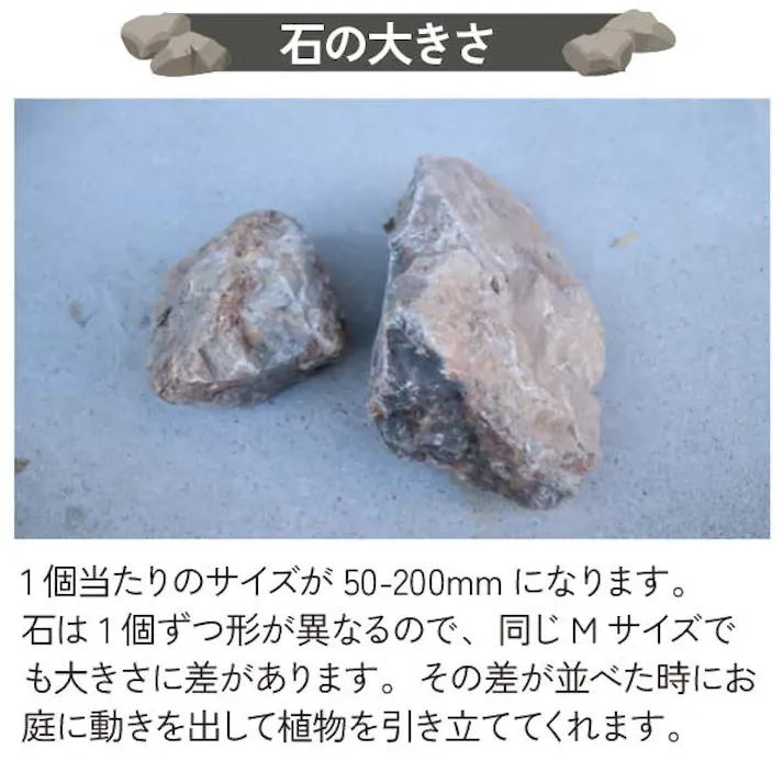 岐阜石 割栗石 チャート石 Sサイズ 50-200mm 10-15個 20kg/袋 国産 シンボルツリー ロックガーデン DIY ガーデニング 園芸 庭石