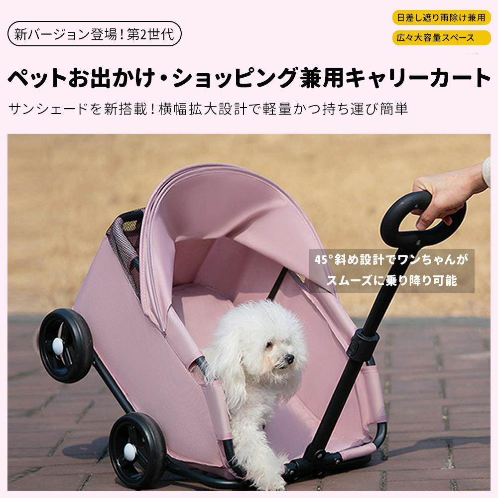 ペットカート 折りたたみ式 小型猫・犬用 ミニ ペットバギー いぬ用 4