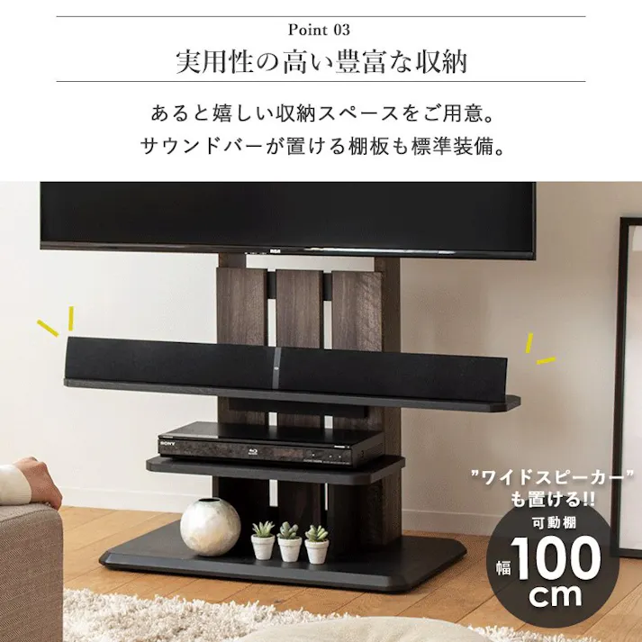 壁寄せテレビスタンド 自立タイプ 幅100cm WS-C690/色:ナチュラル/ お客様組立 【送料込み】