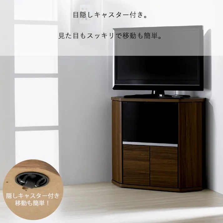 コーナーテレビ台 ハイタイプ 幅80cm ラシーヌ RCA-7580AV/色:ブラウン木目/ お客様組立 【送料込み】