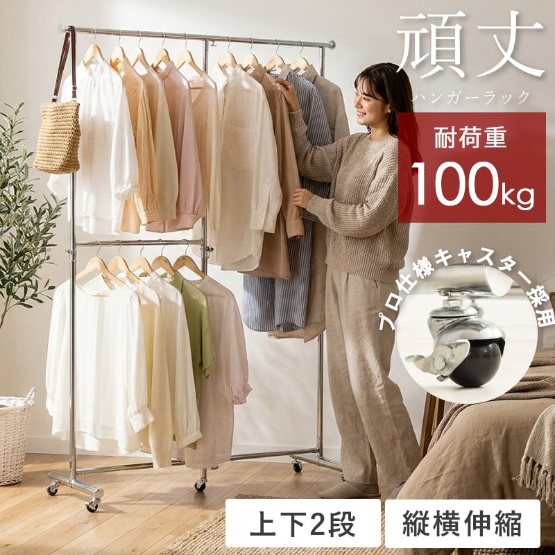 2段収納タイプ 頑丈ハンガーラック 幅78～131cm IWH-190／色：シルバー