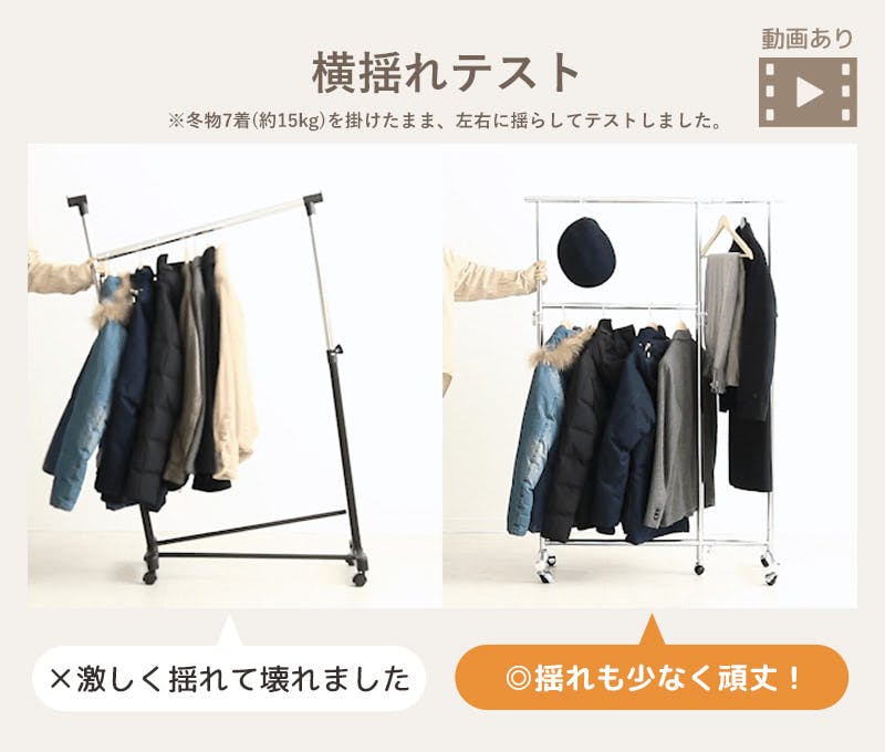 2段収納タイプ 頑丈ハンガーラック 幅78～131cm 耐荷重 約100kg 強力