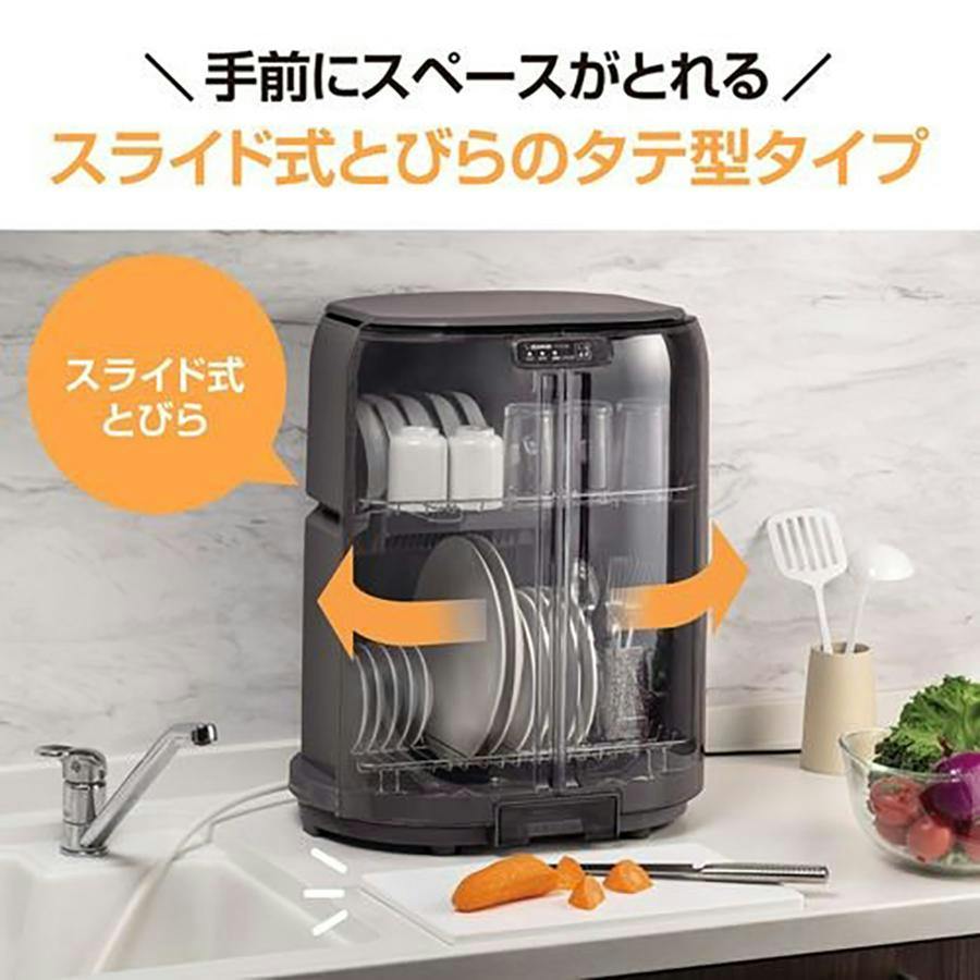 食器乾燥機 送風仕上搭載 象印 EY-GC50-HA 縦型 省スペース コンパクト