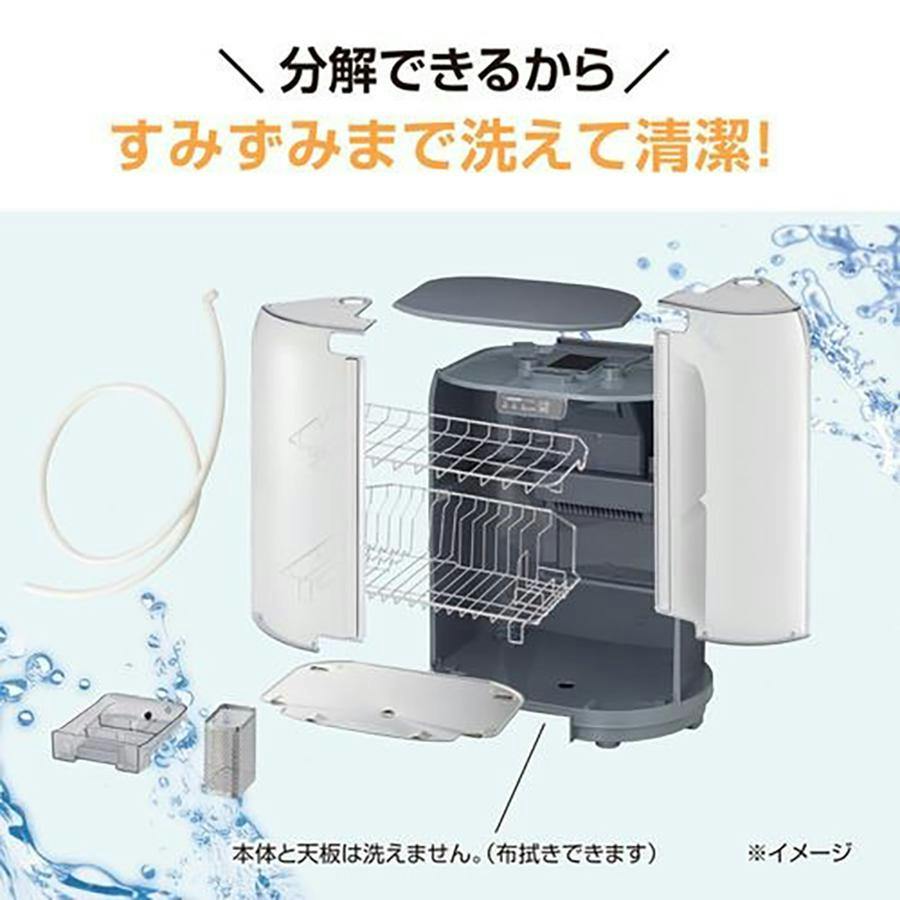 食器乾燥機 送風仕上搭載 象印 EY-GC50-HA 縦型 省スペース コンパクト