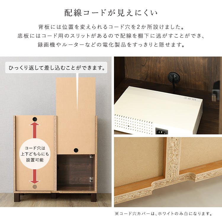 日本製 プッシュ式扉付きキャビネット 75cm／色：ブラウン／お客様