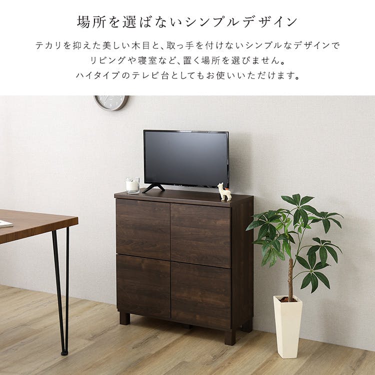 日本製 プッシュ式扉付きキャビネット 75cm／色：ブラウン／お客様