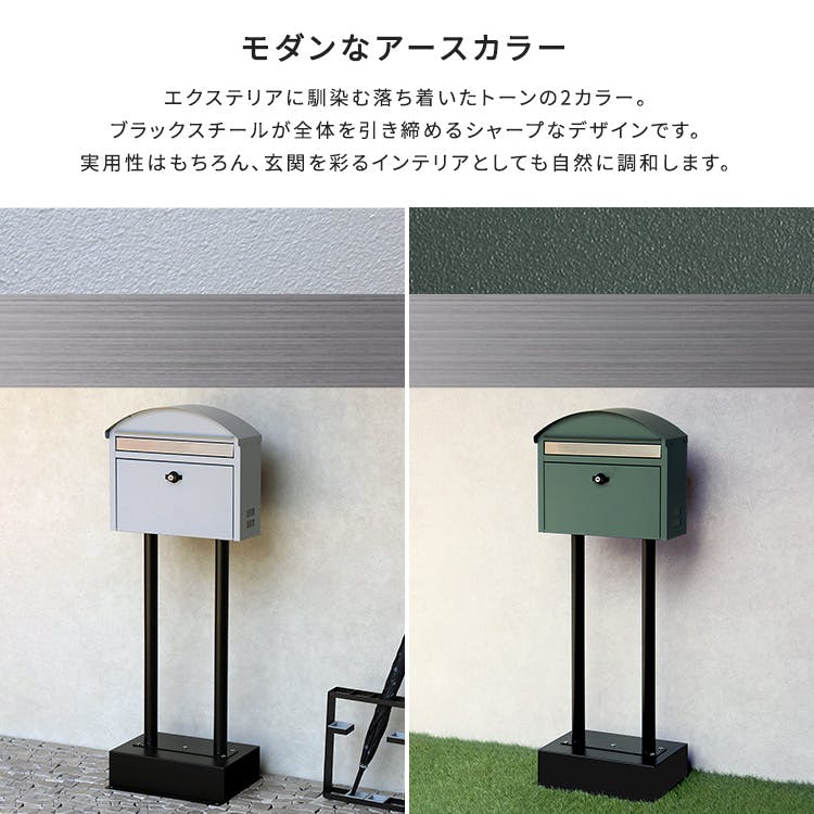 モダンスタンドポスト／色：クールグレー スタンド型郵便ポスト