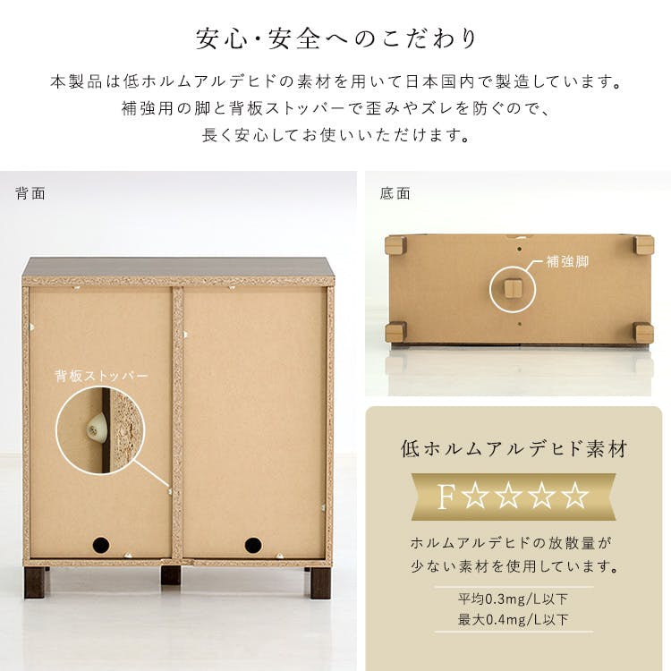 日本製 プッシュ式扉付きキャビネット 75cm／色：ダークブラウン