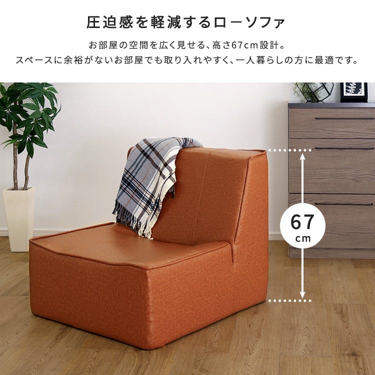 ヴィンテージローソファ 【Lazic -ラジック-】／色：キャメル
