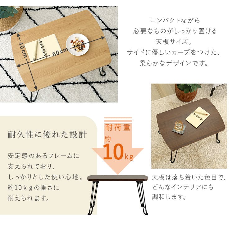 ヴィンテージ調 持ち運び簡単 らくらくミニテーブル 4脚タイプ／色
