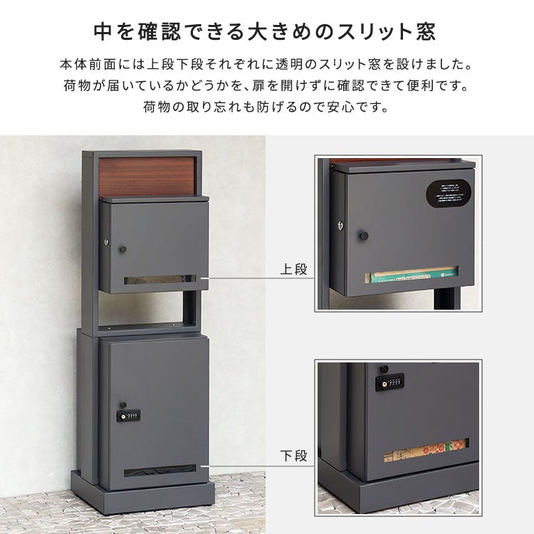 ポスト付き門柱型宅配ボックス 宅配2段タイプ／色：ライトベージュ
