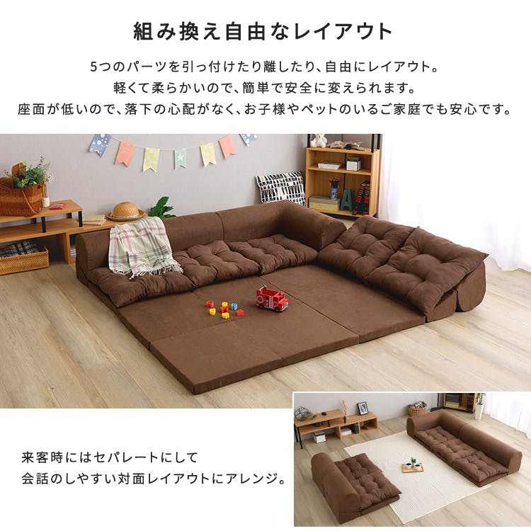 組み換え自由コーナーソファ 【Reluna -レルナ-】／色：アイボリー