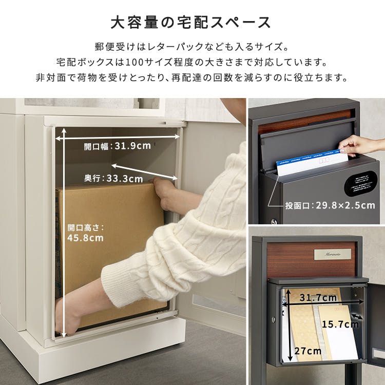 ポスト付き門柱型宅配ボックス 宅配2段タイプ／色：ダークグレー 郵便