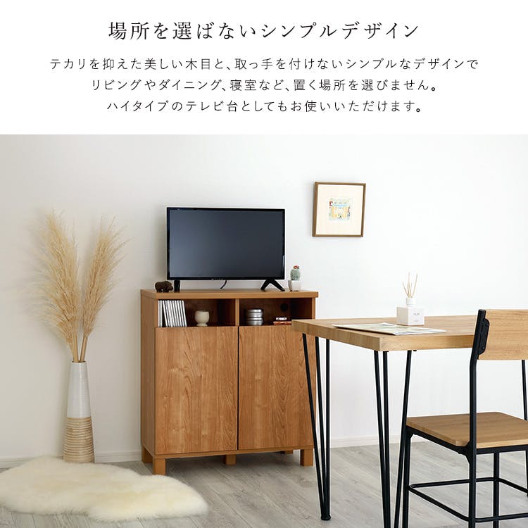 日本製 オープン収納付きキャビネット 75cm／色：ダークブラウン